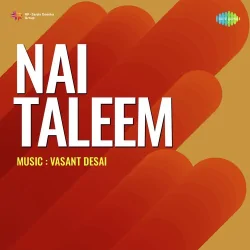 Taleem Ka Tarana