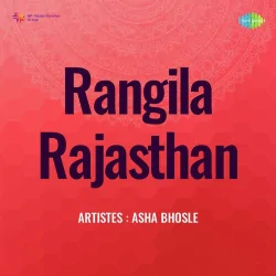 Sathida Ramu Re