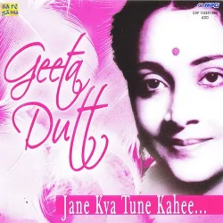 Suno Gajar Kya Gaaye