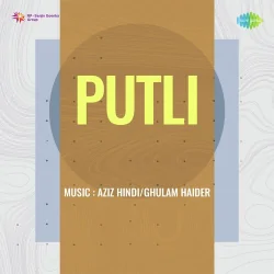 Woh Mile Nahin Koi Din Se