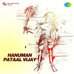 Gori Ankhiyon Se Ankhiyan Milao