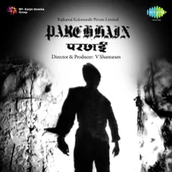 Chanda Ki Chhaon Men