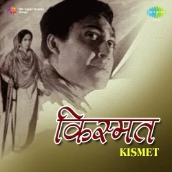 Papiha Re Mere Piya Se Kahiyo