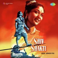Nilkanth Nahin Aaye