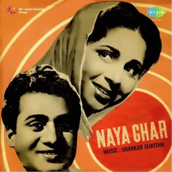 Chhoom Chhananana Chhoom
