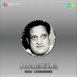 Yeh Duniya Hai Ek Jhamela