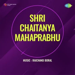 Dinbandhu Bhabasindhu Tarak
