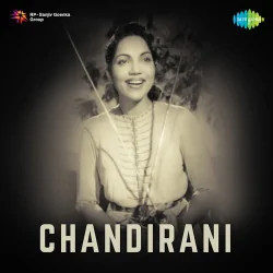 Dene Badhai Aa Gai