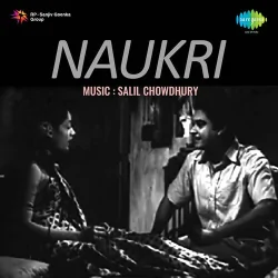 Ek Chhoti Si Naukri Ka Talabgar