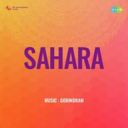 Bekason Ki Zindagani Ka Sahara