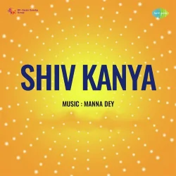 Meri Doobti Naiya Ko Paar Laganewala