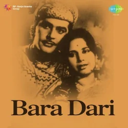 Bhoola Nahin Dena
