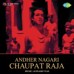 Ram Duhai Chhod Kalai