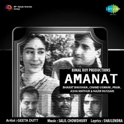 Meri Wafayen Tumhari Jafayen