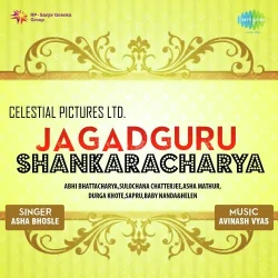 Jago Re Jago Mahakaal