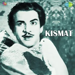 Chand Raat Hai Tu Bhi Saath Hai