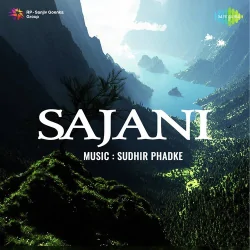 Raat Andhiyari Hai
