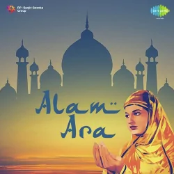 Naale Karte Huye Aahen Bharte Huye