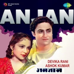 Chandaniyan Nadiya Beech Nahaye