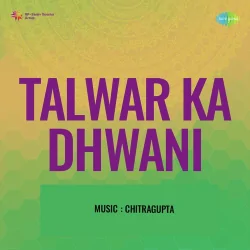Suraj Dekhe Chanda Dekhe