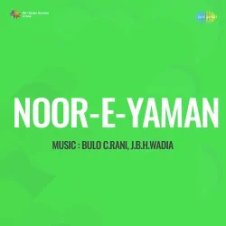 Ya Mohammed Ya Nabi