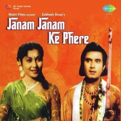 Aayi Mohan Milan Ki Bela