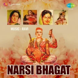 Vaishnav Janto Tene Kahiye