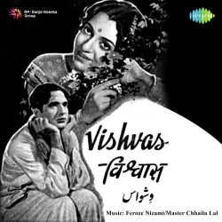 Musafir Hansi Khushi Ho Paar