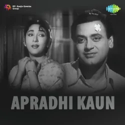 Phir Wohi Dard Hai Phir Wohi Jigar