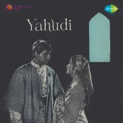 Dance Music Yahudi