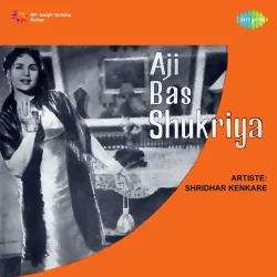 Kya Dhadak Dhadak Dil Dhadke