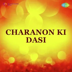Dukhia Dharti Tujhe Pukare