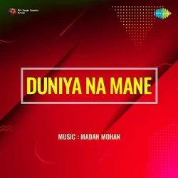 Duniya Humare