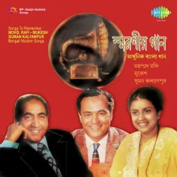Shudhu Swapno Niye Khela Cholechhe
