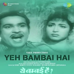 I Se Banti Imli Aa Se Banta Aam
