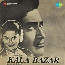 Music Kala Bazar