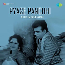 Hum To Dil Dete Hai Yaro