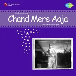 Chand Ko Dekho Ji