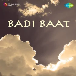 Hum Aage Badhte Jayenge