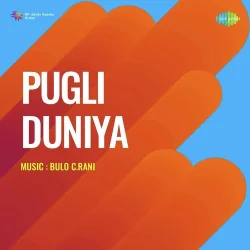 Duniya Banakar Kisliye Aaram Se