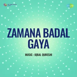 Karne Wala Kar Jayega
