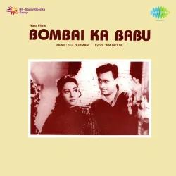 Saathi Na Koi Manzil