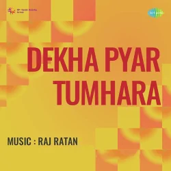 Aai Bahar Mere Angana Men