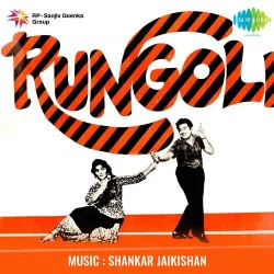 Chhoti Si Yeh Duniya 1983