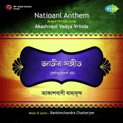 Jana Gana Mana Orchestra