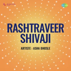 Dhanya Dhanya Woh Veer Shiva