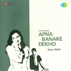 Hum Pyar Tumhen Karte Hai