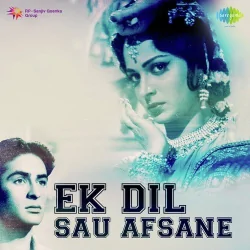 Tum Hi Tum Ho Mere Jeevan Mein