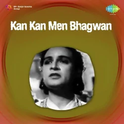 Ho O Naag Devta