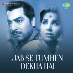 Chand Tale Jhum Jhum Thirak Rahi